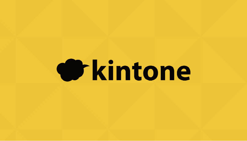 kintoneは助成金・補助金の対象になる？